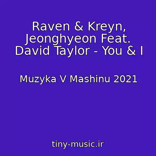 کاور آهنگ Raven & Kreyn, Jeonghyeon Feat. David Taylor - You & I از Muzyka V Mashinu 2021