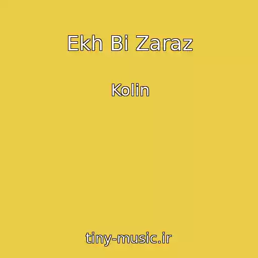 کاور آهنگ Ekh Bi Zaraz از Kolіn