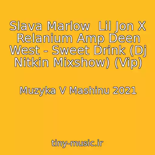 کاور آهنگ Slava Marlow  Lil Jon X Relanium Amp Deen West - Sweet Drink (Dj Nitkin Mixshow) (Vip) از Muzyka V Mashinu 2021