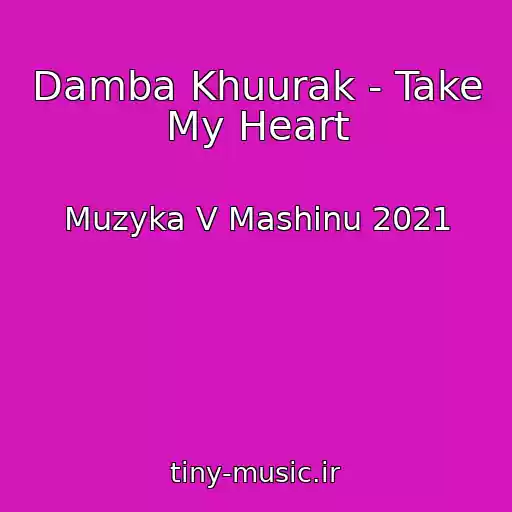 کاور آهنگ Damba Khuurak - Take My Heart از Muzyka V Mashinu 2021