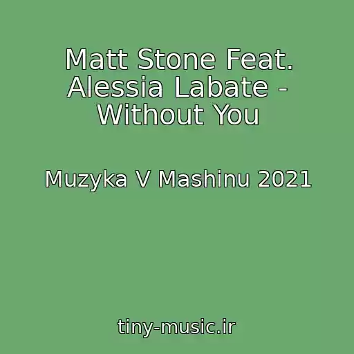 کاور آهنگ Matt Stone Feat. Alessia Labate - Without You از Muzyka V Mashinu 2021