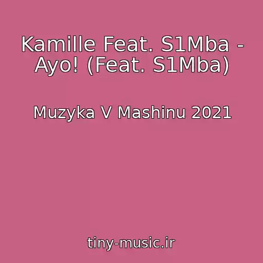 کاور آهنگ Kamille Feat. S1Mba - Ayo! (Feat. S1Mba) از Muzyka V Mashinu 2021