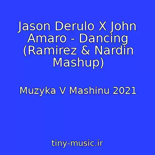 کاور آهنگ Jason Derulo X John Amaro - Dancing (Ramirez & Nardin Mashup) از Muzyka V Mashinu 2021