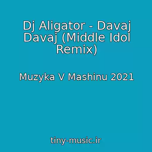 کاور آهنگ Dj Aligator - Davaj Davaj (Middle Idol Remix) از Muzyka V Mashinu 2021
