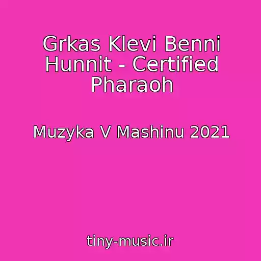 کاور آهنگ Grkas Klevi Benni Hunnit - Certified Pharaoh از Muzyka V Mashinu 2021