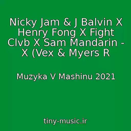 کاور آهنگ Nicky Jam & J Balvin X Henry Fong X Fight Clvb X Sam Mandarin - X (Vex & Myers R از Muzyka V Mashinu 2021