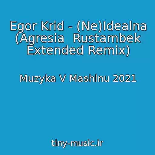 کاور آهنگ Egor Krid - (Ne)Idealna (Agresia  Rustambek Extended Remix) از Muzyka V Mashinu 2021