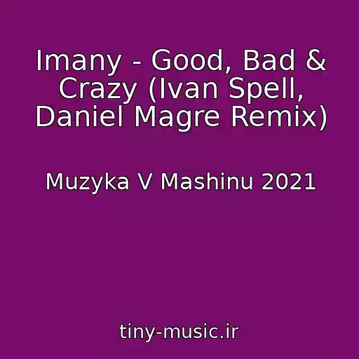 کاور آهنگ Imany - Good, Bad & Crazy (Ivan Spell, Daniel Magre Remix) از Muzyka V Mashinu 2021