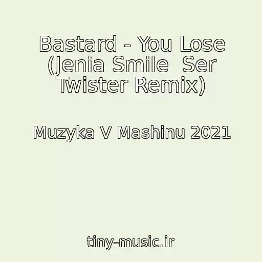 کاور آهنگ Bastard - You Lose (Jenia Smile  Ser Twister Remix) از Muzyka V Mashinu 2021