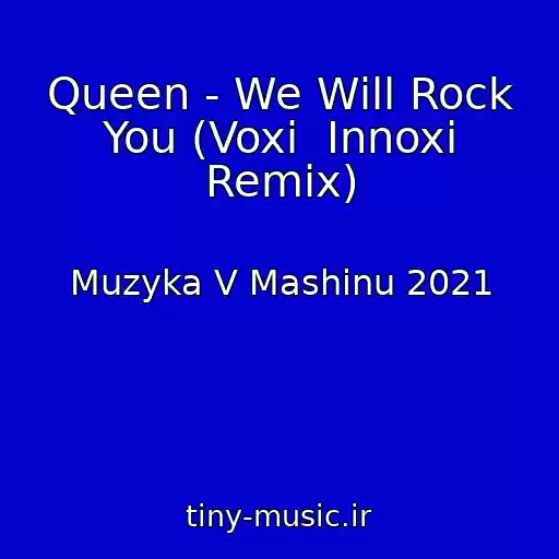 کاور آهنگ Queen - We Will Rock You (Voxi  Innoxi Remix) از Muzyka V Mashinu 2021