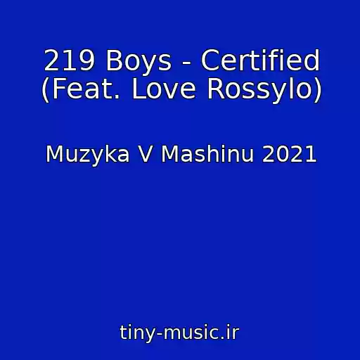 کاور آهنگ 219 Boys - Certified (Feat. Love Rossylo) از Muzyka V Mashinu 2021