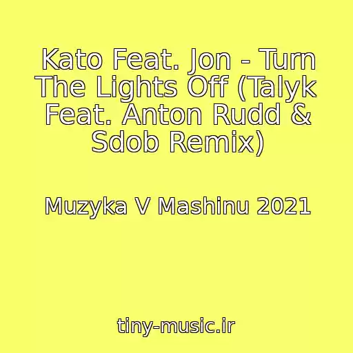 کاور آهنگ Kato Feat. Jon - Turn The Lights Off (Talyk Feat. Anton Rudd & Sdob Remix) از Muzyka V Mashinu 2021