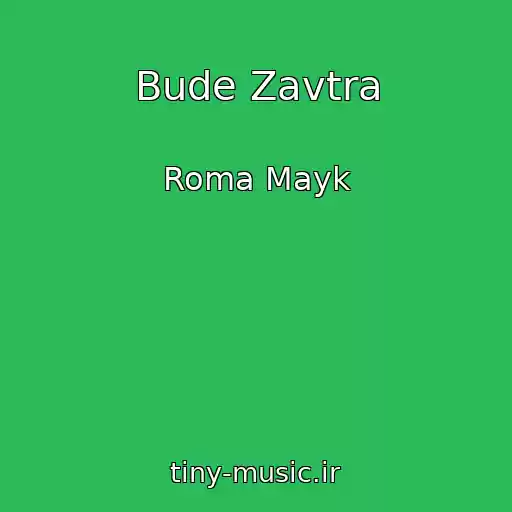 کاور آهنگ Bude Zavtra از Roma Mayk