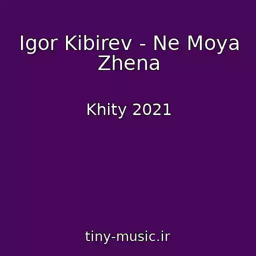 کاور آهنگ Igor Kibirev - Ne Moya Zhena از Khity 2021