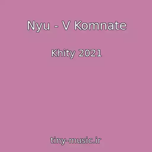 کاور آهنگ Nyu - V Komnate از Khity 2021