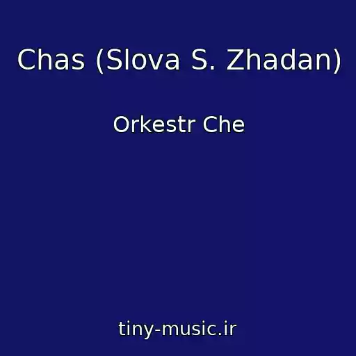 کاور آهنگ Chas (Slova S. Zhadan) از Orkestr Che
