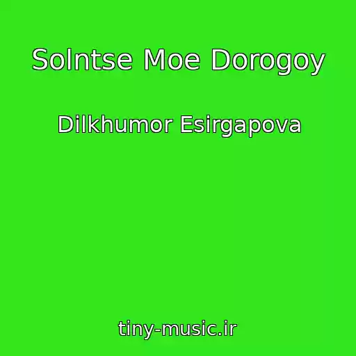 کاور آهنگ Solntse Moe Dorogoy از Dilkhumor Esirgapova