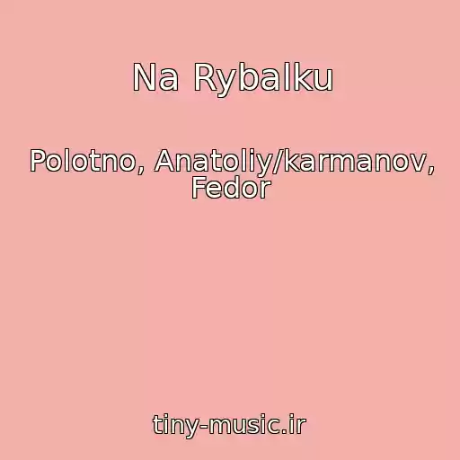 کاور آهنگ Na Rybalku از Polotno, Anatoliy/karmanov, Fedor