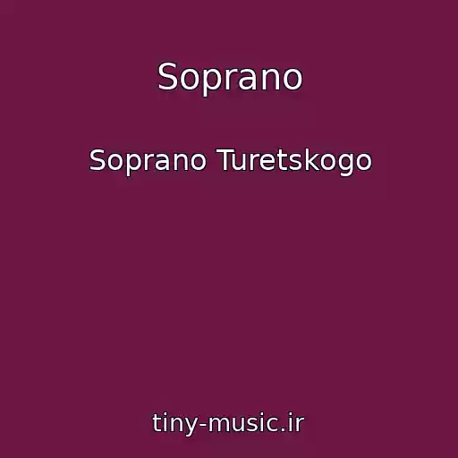 کاور آهنگ Soprano از Soprano Turetskogo