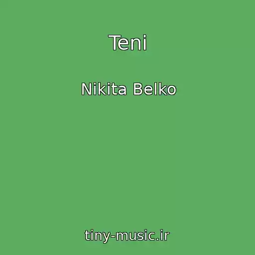 کاور آهنگ Teni از Nikita Belko