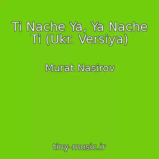 کاور آهنگ Ti Nache Ya, Ya Nache Ti (Ukr. Versіya) از Murat Nasirov