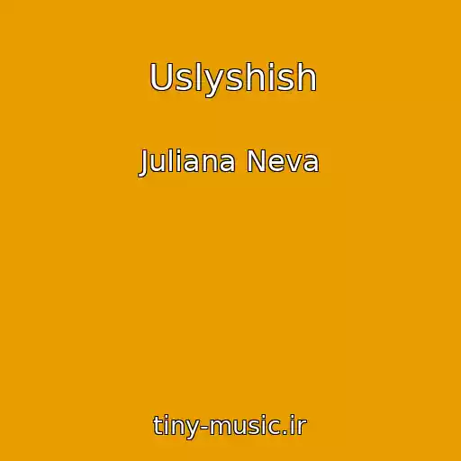 کاور آهنگ Uslyshish از Juliana Neva