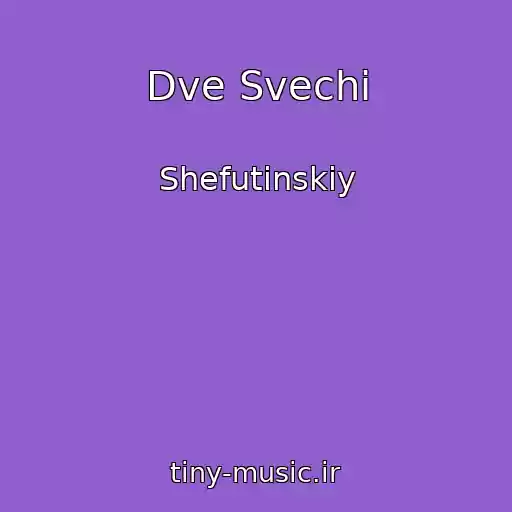 کاور آهنگ Dve Svechi از Shefutinskiy