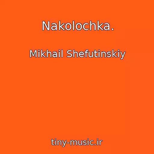 کاور آهنگ Nakolochka. از Mikhail Shefutinskiy