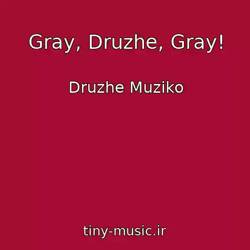 کاور آهنگ Gray, Druzhe, Gray! از Druzhe Muziko