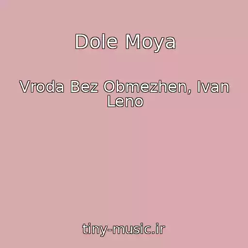 کاور آهنگ Dole Moya از Vroda Bez Obmezhen, Іvan Leno