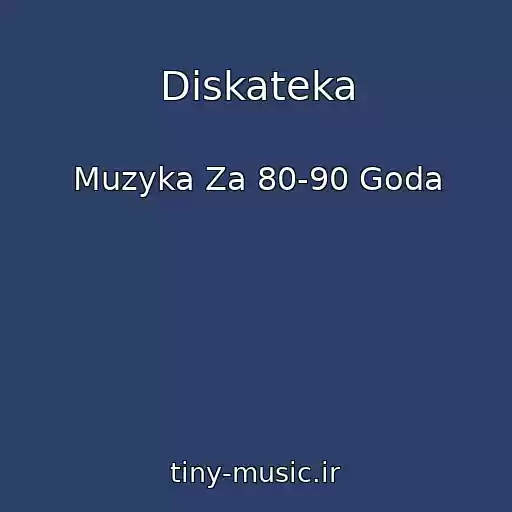 کاور آهنگ Diskateka از Muzyka Za 80-90 Goda