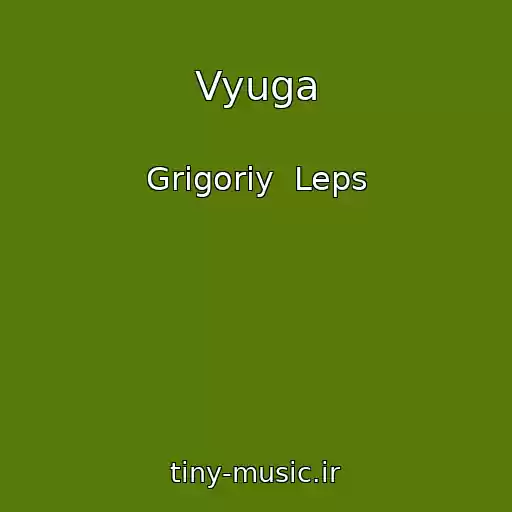 کاور آهنگ Vyuga از Grigoriy  Leps
