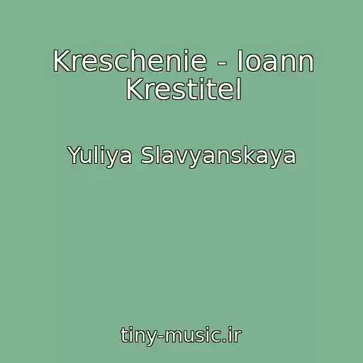 کاور آهنگ Kreschenie - Ioann Krestitel از Yuliya Slavyanskaya