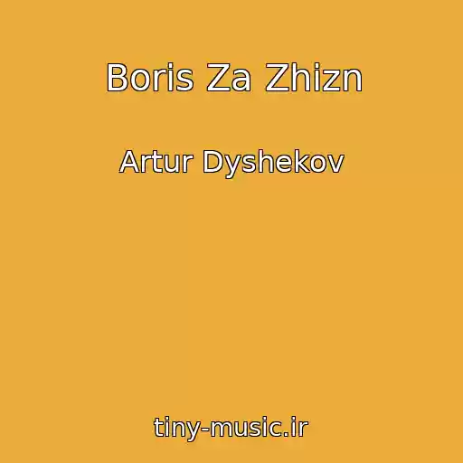 کاور آهنگ Boris Za Zhizn از Artur Dyshekov