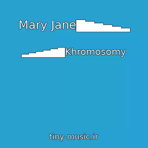 کاور آهنگ Mary Jane▇▆▅▄▃▂ از ▂▃▄▅▆▇Khromosomy
