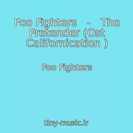 کاور آهنگ Foo Fighters   -   The Pretender (Ost Californication ) از Foo Fighters