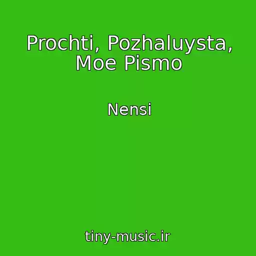 کاور آهنگ Prochti, Pozhaluysta, Moe Pismo از Nensі