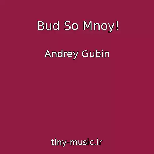 کاور آهنگ Bud So Mnoy! از Andrey Gubin