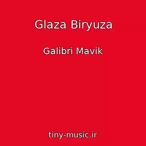 کاور آهنگ Glaza Biryuza از Galibri Mavik