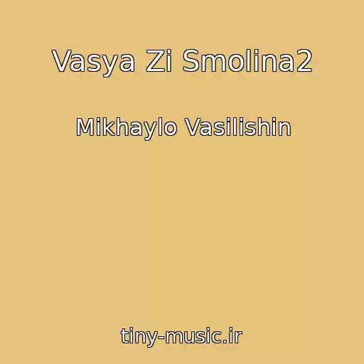 کاور آهنگ Vasya Zі Smolina2 از Mikhaylo Vasilishin