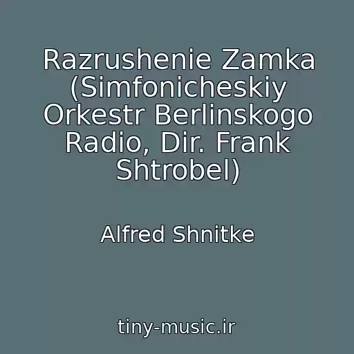 کاور آهنگ Razrushenie Zamka (Simfonicheskiy Orkestr Berlinskogo Radio, Dir. Frank Shtrobel) از Alfred Shnitke
