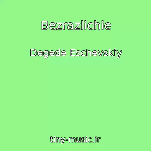 کاور آهنگ Bezrazlichie از Degede Eschevskiy