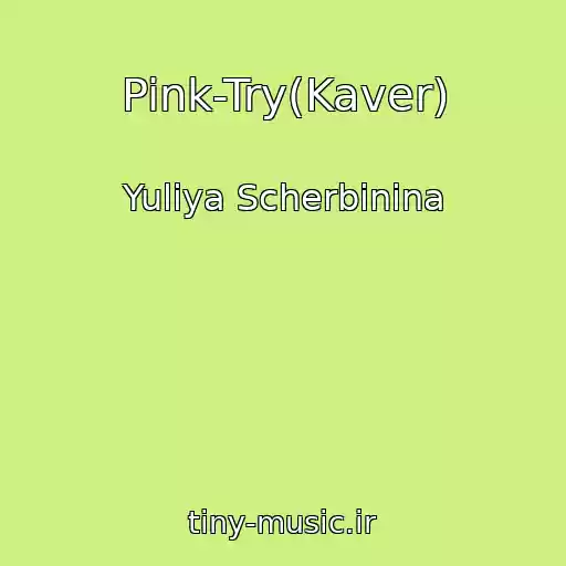 کاور آهنگ Pink-Try(Kaver) از Yuliya Scherbinina