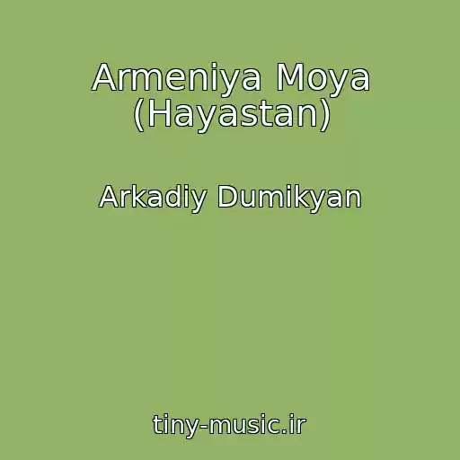 کاور آهنگ Armeniya Moya (Hayastan) از Arkadiy Dumikyan