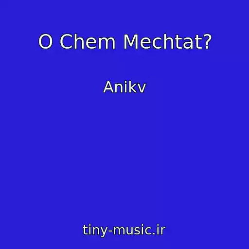 کاور آهنگ O Chem Mechtat? از Anikv