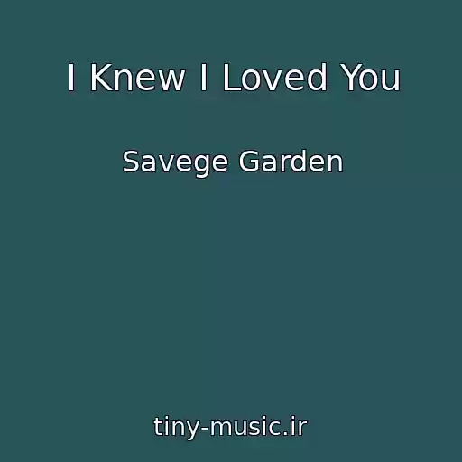کاور آهنگ I Knew I Loved You از Savege Garden