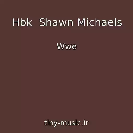 کاور آهنگ Hbk  Shawn Michaels از Wwe