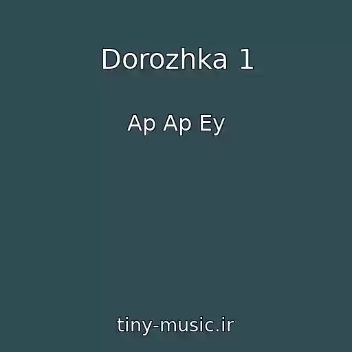 کاور آهنگ Dorozhka 1 از Ap Ap Ey