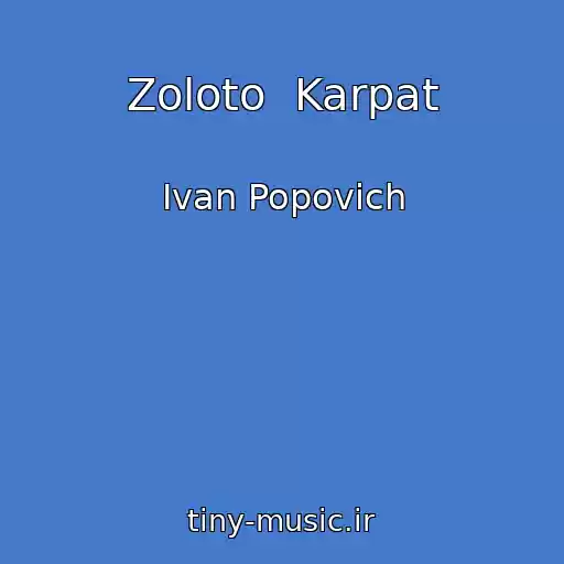 کاور آهنگ Zoloto  Karpat از Іvan Popovich