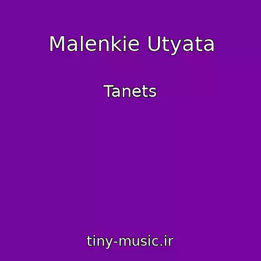 کاور آهنگ Malenkie Utyata از Tanets